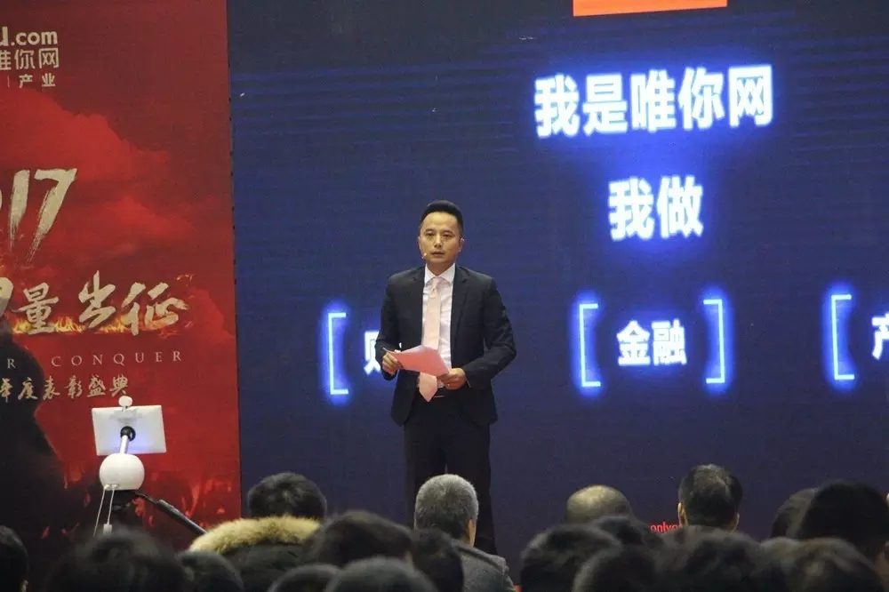 唯你网工作照1